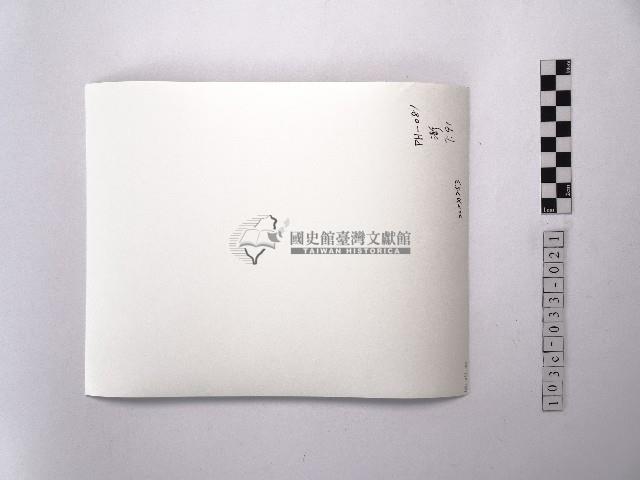 黃則修攝戴著斗笠的婦人藏品圖，第2張