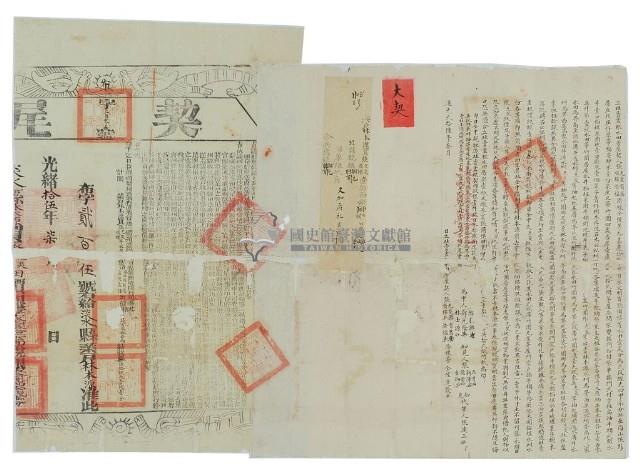 明治三十九年林景仁立杜賣盡根水田房屋契藏品圖，第2張