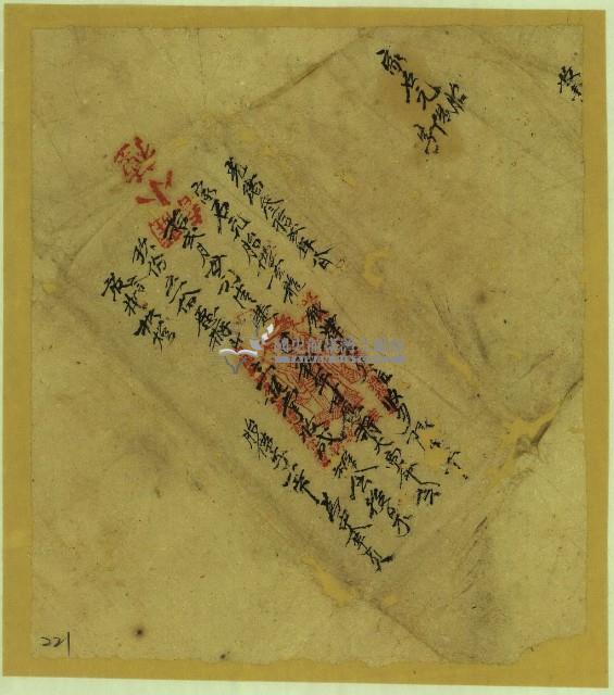 光緒三十二年八月家石元卷包單藏品圖，第2張