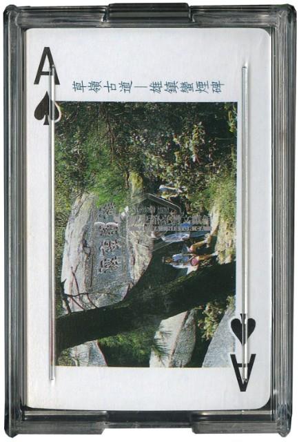 宜蘭清麗的蘭陽平原撲克牌藏品圖，第2張