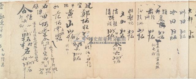 文記錄小租手摺藏品圖，第2張