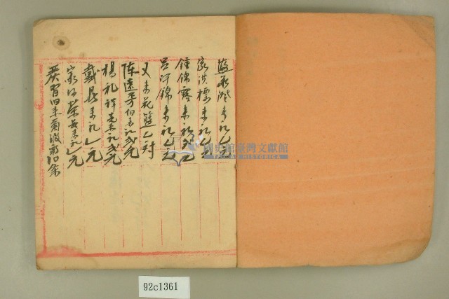 昭和五年親朋來禮簿藏品圖，第2張