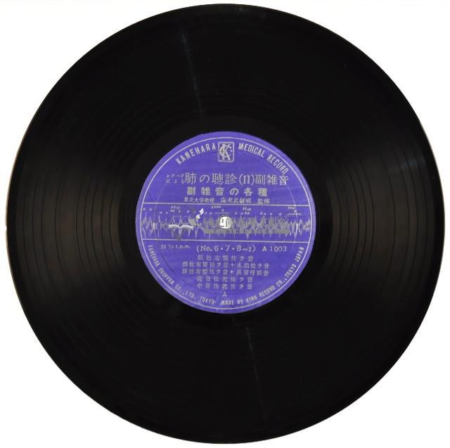 KANEHARA MEDICAL RECORD黑膠唱片A1003、1004肺的聽診(II)藏品圖，第2張