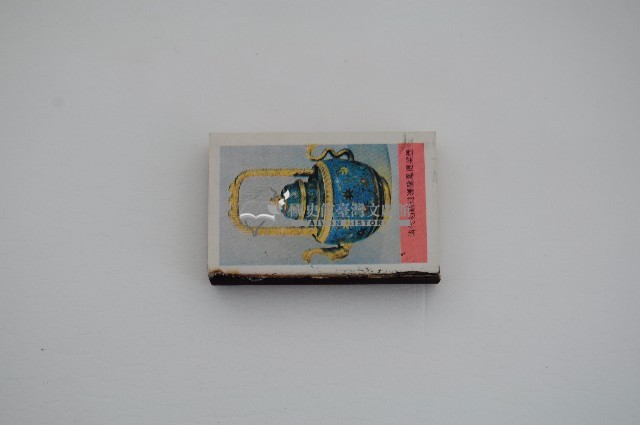 彰化銀行火柴盒藏品圖，第2張