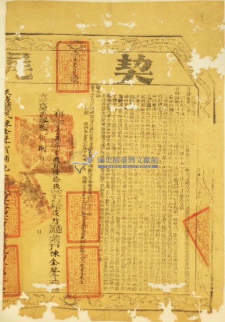 嘉慶貳二十三年布字壹萬柒千玖百陸拾玖號右給淡防廳業戶陳金聲之契尾藏品圖，第2張