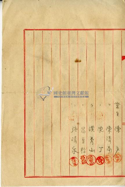 昭和十四年福德爺會議紀錄藏品圖，第2張