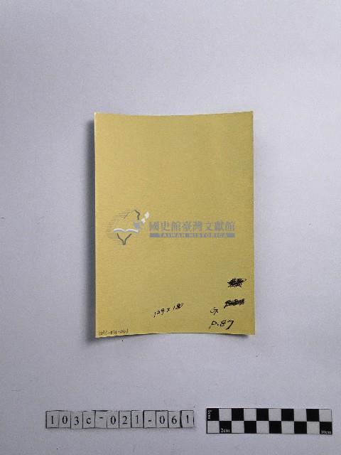 黃則修攝布袋戲偶藏品圖，第2張