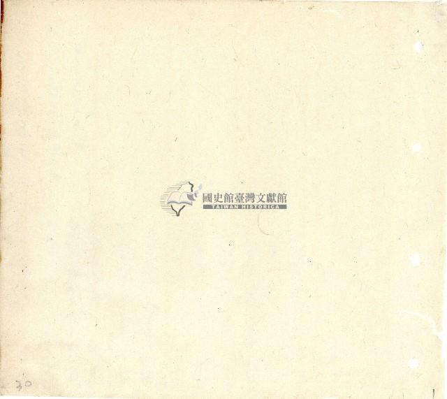 向陽齋帳簿藏品圖，第2張