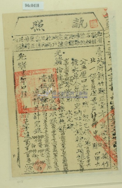 光緒十五年新竹縣正堂方為徵收租榖業戶林先坤之執照藏品圖，第2張