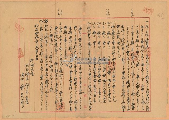 明治四十年調停調書謄本共三頁藏品圖，第2張