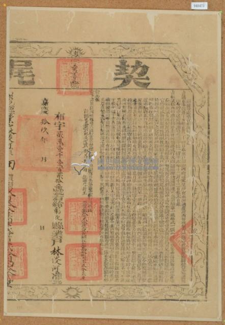 嘉慶十九年布字貳萬壹仟壹佰貳拾柒號右給彰化縣業戶林淡河之契尾藏品圖，第2張