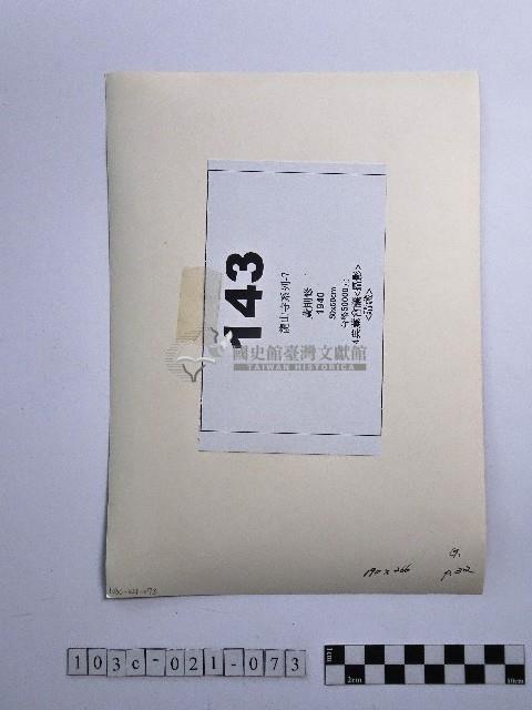 黃則修攝男子與孩童藏品圖，第2張