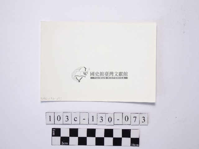 黃則修攝野柳地景藏品圖，第2張
