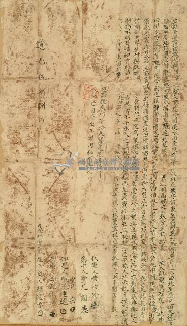 道光五年賴連香立杜賣盡根田契字藏品圖，第2張