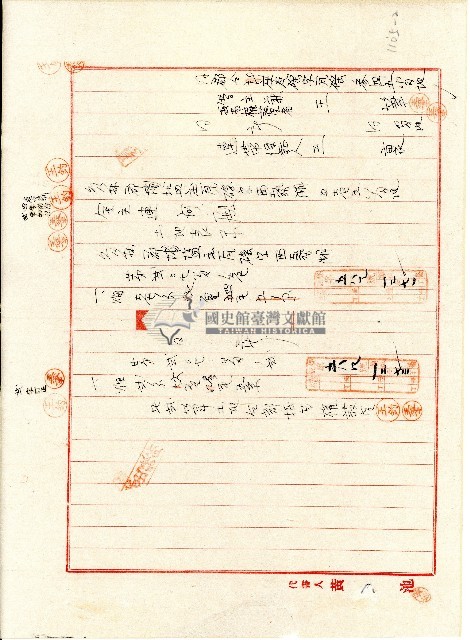 昭和六年借主兼抵當權設定者王釣等致金主連河抵當權設定金錢借用證書藏品圖，第2張
