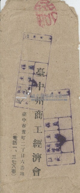 林錫金之信封藏品圖，第2張