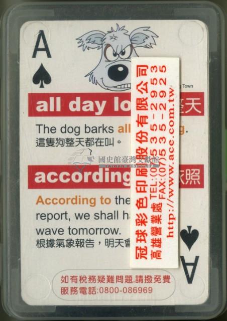 臺中市稅捐稽徵處發行冠球彩色印刷撲克牌藏品圖，第2張