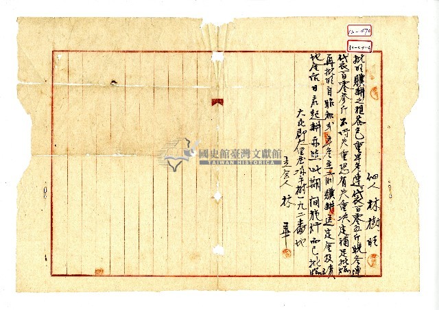 昭和二年林樹旺向林桂贌耕土地所立之土地贌耕契約書藏品圖，第2張