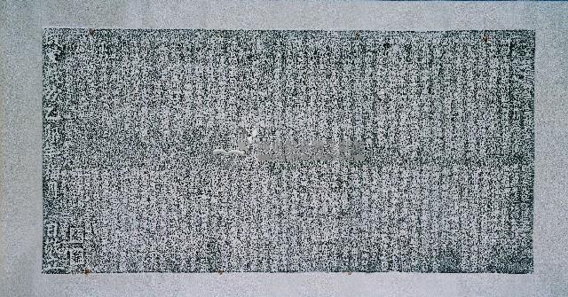 重修語江館捐緣碑拓本藏品圖，第2張