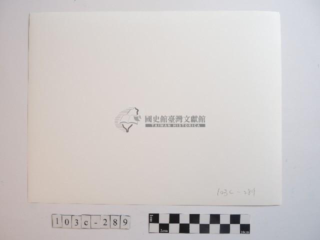 高山風情藏品圖，第2張