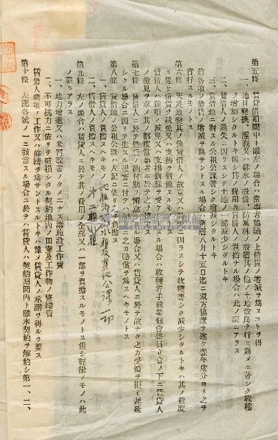 昭和十八年林禮讓與楊阿番土地賃貸借契約書藏品圖，第2張
