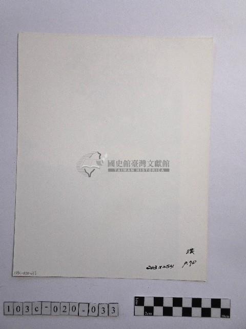 黃則修攝板橋林家藏品圖，第2張