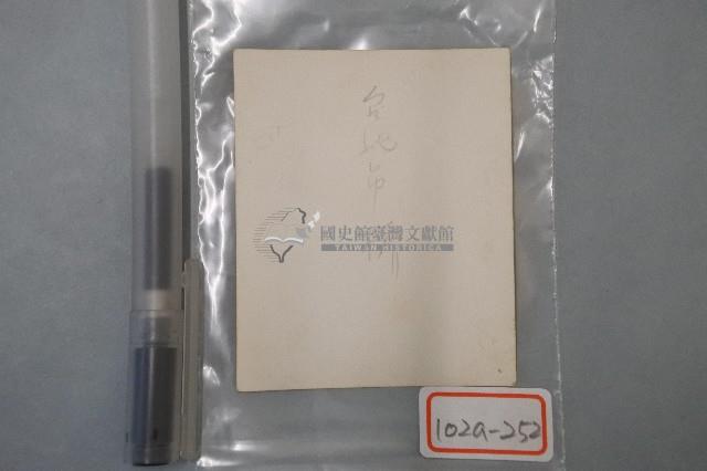 昭和吊橋老照片藏品圖，第2張