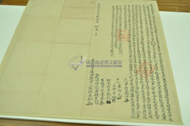 咸豐十一年水松立杜賣盡根田契字藏品圖，第2張
