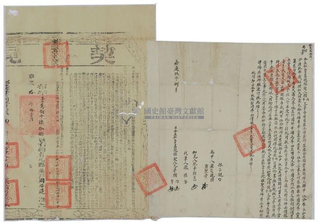 嘉慶九年賴丙等二人同立杜賣盡絕根契（含契尾）藏品圖，第2張