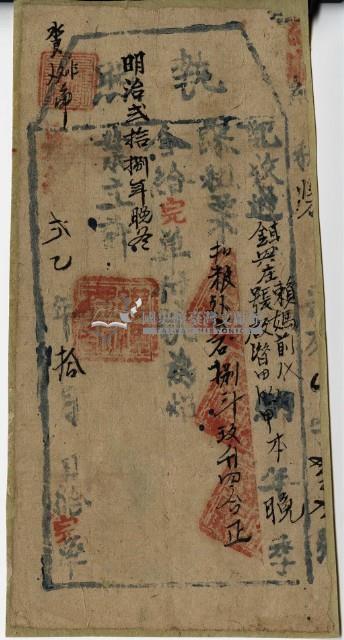 明治二十八年賴媽前執照藏品圖，第2張