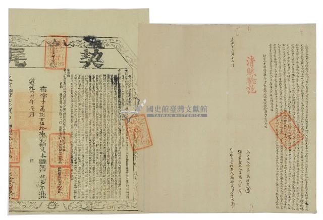 道光十三年高公勝等二人立杜賣盡根契藏品圖，第2張