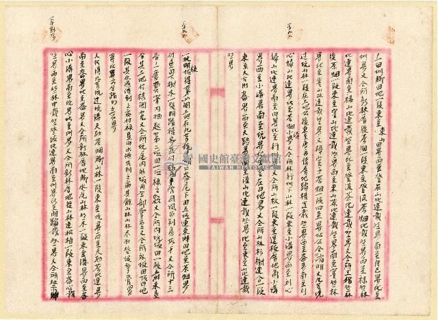 昭和十二年慶雲等人立鬮書合約字藏品圖，第2張