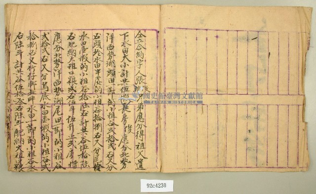 大正七年張俊仝立合約藏品圖，第2張