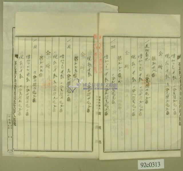 大正十二年臺北地方法院批准土地甲數增加申請書等藏品圖，第2張