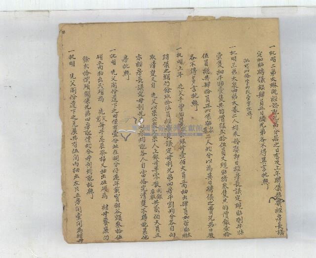 光緒十三年劉太添等四房兄弟均分家業同立鬮分書字藏品圖，第2張