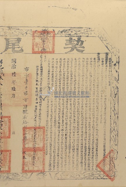 咸豐五年林歸案立杜賣盡根田契字（含契尾）藏品圖，第2張