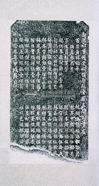 超然社重修文祠捐題碑記拓本藏品圖，第2張