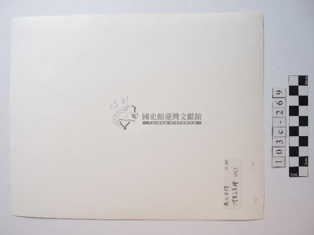 高山古情阿里山巨檜藏品圖，第2張