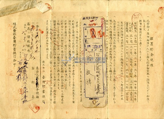 翁枝梓据置貯金證書藏品圖，第2張