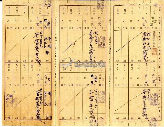 蔡調欽保險料領收帳藏品圖，第2張