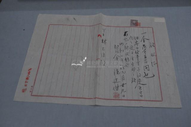 昭和七年陳廷傑等賣買預約定□金領收證藏品圖，第2張