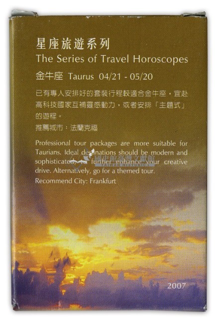 星座旅遊撲克牌藏品圖，第2張