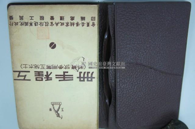 書籍《工程手冊》藏品圖，第2張