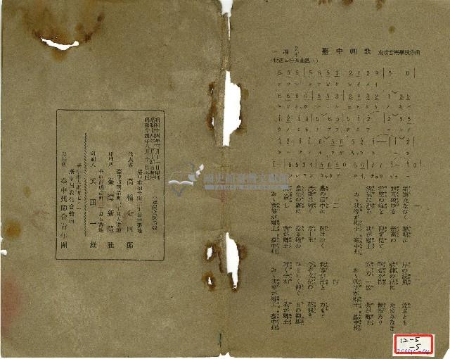 昭和十四年臺中州聯合青年團青年必攜手冊藏品圖，第2張