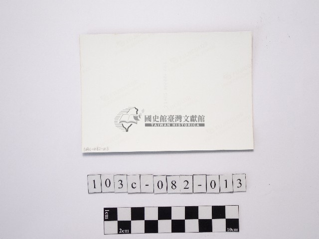 黃則修攝攀藤植物藏品圖，第2張