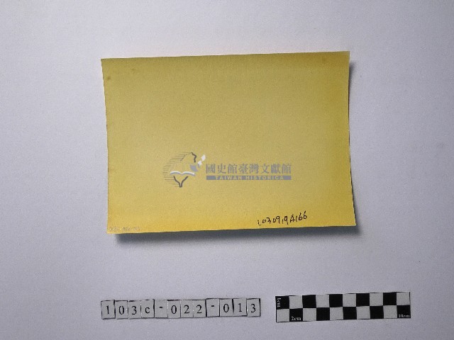 黃則修攝咾咕石屋聚落藏品圖，第2張