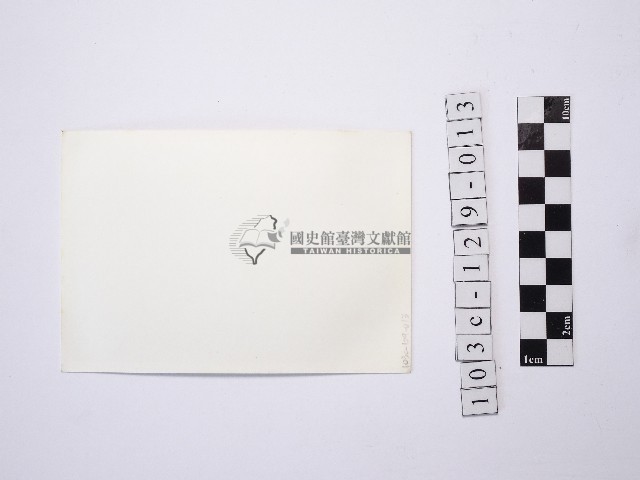 黃則修攝一名戴著斗笠的挑夫藏品圖，第2張