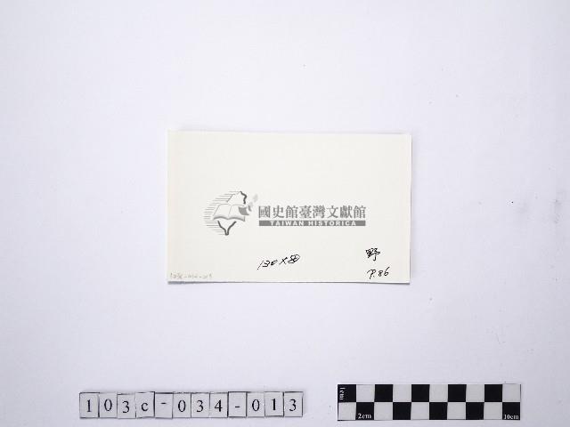 黃則修攝野柳地景藏品圖，第2張