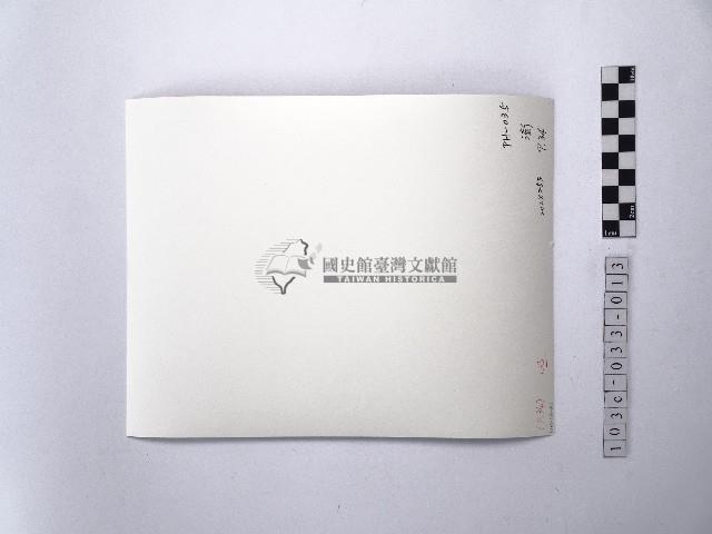 黃則修攝澎湖厝藏品圖，第2張