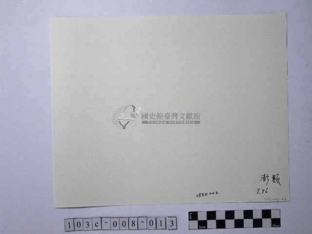 黃則修攝澎湖縣花天人菊藏品圖，第2張